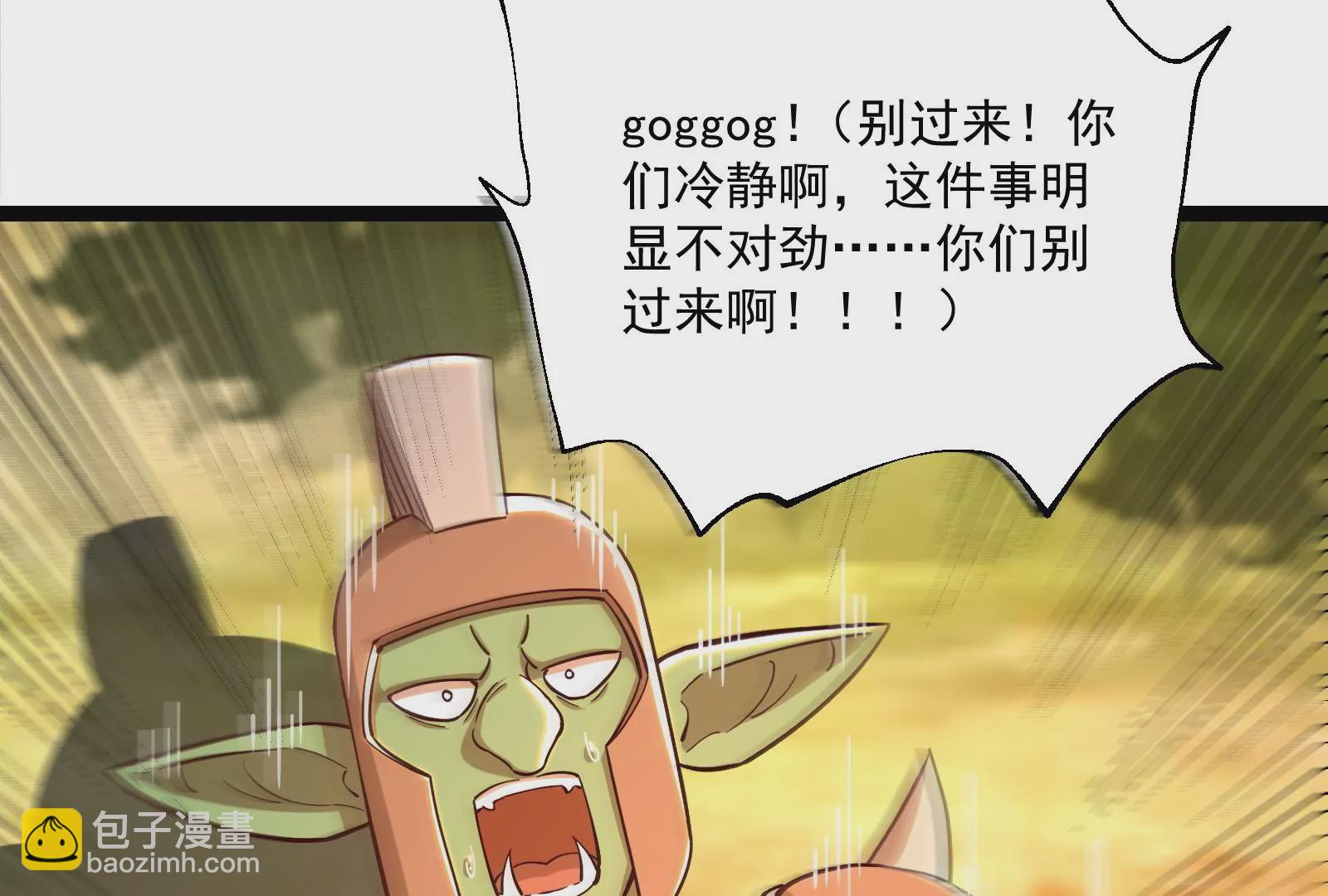 古神遊戲 - 第38話 犧牲！無名者指引我們(2/3) - 4